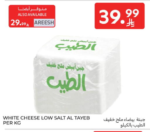 available at كارفور in مملكة العربية السعودية, السعودية, سعودية - الرياض