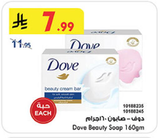 available at Bin Dawood in KSA, Saudi Arabia, Saudi - Medina