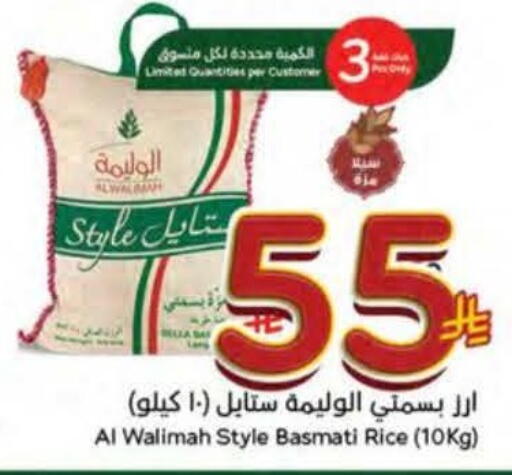 available at هايبر بنده in مملكة العربية السعودية, السعودية, سعودية - نجران