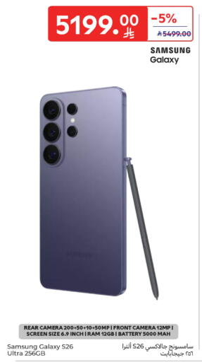 available at كارفور in مملكة العربية السعودية, السعودية, سعودية - الرياض