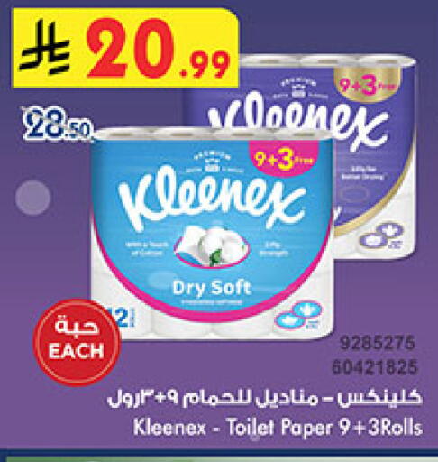 available at Bin Dawood in KSA, Saudi Arabia, Saudi - Medina