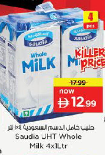 available at نستو هايبرماركت in الإمارات العربية المتحدة , الامارات - رَأْس ٱلْخَيْمَة