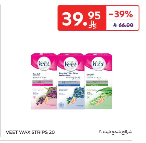 available at كارفور in مملكة العربية السعودية, السعودية, سعودية - المنطقة الشرقية