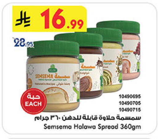 available at Bin Dawood in KSA, Saudi Arabia, Saudi - Ta'if