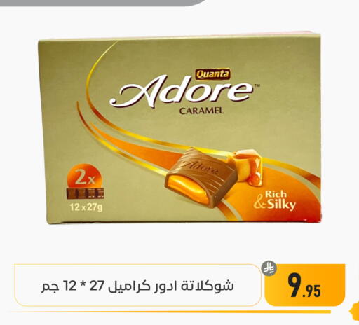 available at تخفيضات العائلة in مملكة العربية السعودية, السعودية, سعودية - المنطقة الشرقية