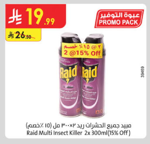 available at الدانوب in مملكة العربية السعودية, السعودية, سعودية - تبوك