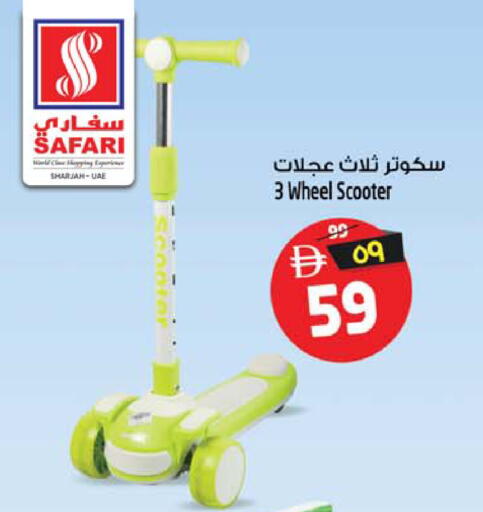 available at سفاري هايبرماركت in الإمارات العربية المتحدة , الامارات - دبي