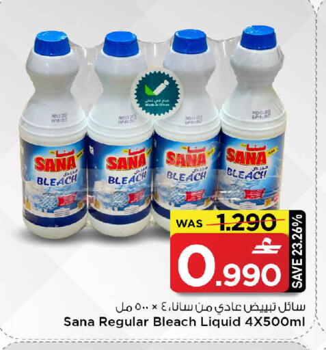 available at مارك & سايف in عُمان - مسقط‎