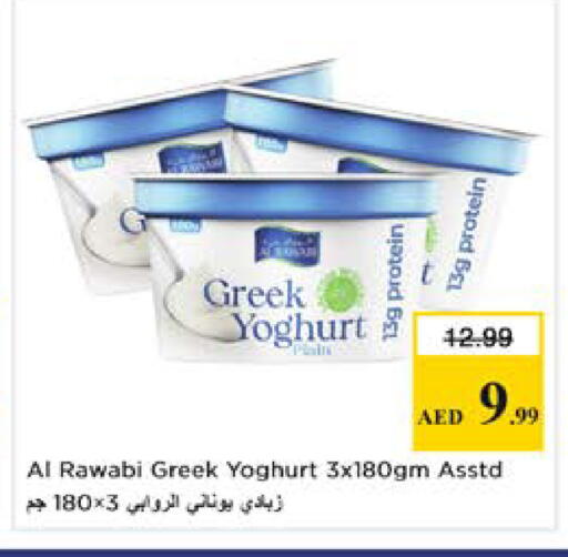 available at نستو هايبرماركت in الإمارات العربية المتحدة , الامارات - دبي