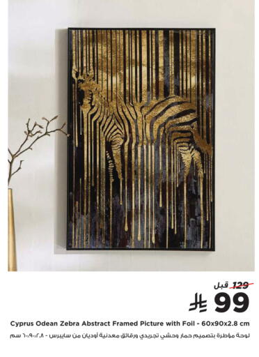 available at هوم بوكس in مملكة العربية السعودية, السعودية, سعودية - الخرج