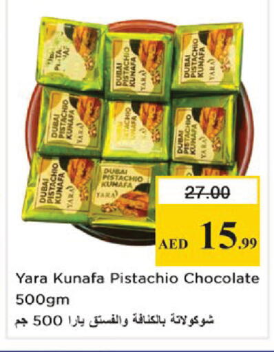 available at نستو هايبرماركت in الإمارات العربية المتحدة , الامارات - دبي