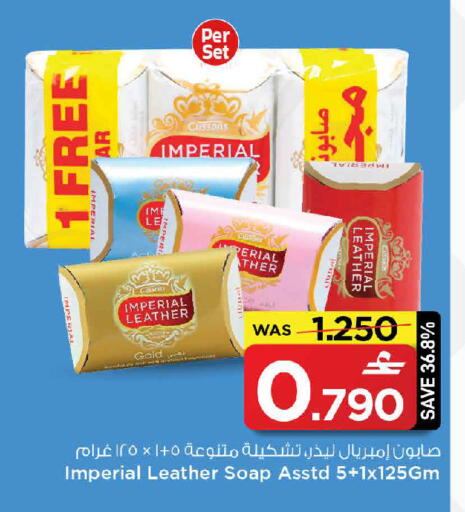 available at مارك & سايف in عُمان - مسقط‎