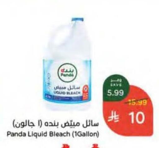 available at هايبر بنده in مملكة العربية السعودية, السعودية, سعودية - محايل