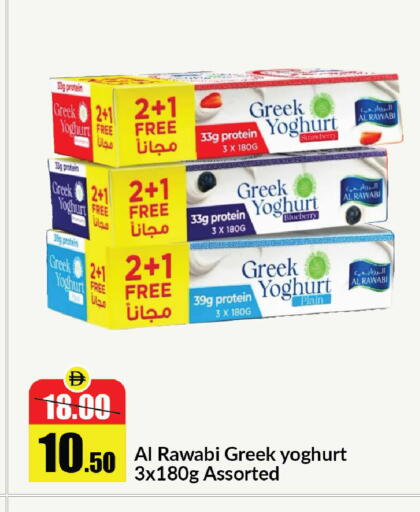 Strawberry Blueberry BlueBerry available at Al Aswaq Hypermarket in UAE - Sharjah / Ajman