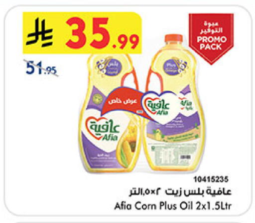 available at Bin Dawood in KSA, Saudi Arabia, Saudi - Khamis Mushait