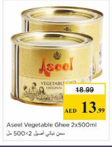 available at نستو هايبرماركت in الإمارات العربية المتحدة , الامارات - الشارقة / عجمان