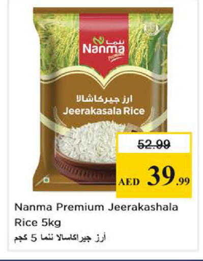 available at نستو هايبرماركت in الإمارات العربية المتحدة , الامارات - أبو ظبي