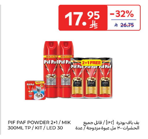 available at كارفور in مملكة العربية السعودية, السعودية, سعودية - المدينة المنورة