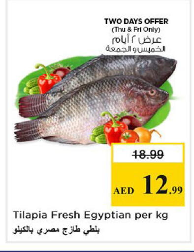 available at Nesto Hypermarket in UAE - Sharjah / Ajman