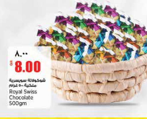 available at ريتيل مارت in قطر - الشمال