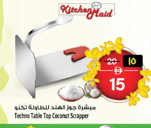 Coconut available at Safari Hypermarket  in UAE - Sharjah / Ajman