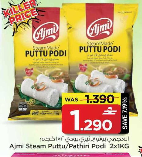 available at مارك & سايف in عُمان - مسقط‎