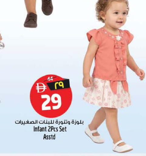 available at سفاري هايبر ماركت in الإمارات العربية المتحدة , الامارات - رَأْس ٱلْخَيْمَة