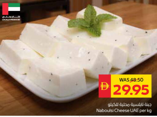available at SPAR Hyper Market  in UAE - Dubai
