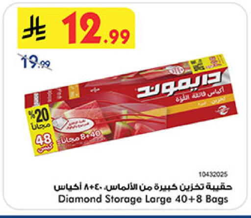 available at Bin Dawood in KSA, Saudi Arabia, Saudi - Medina