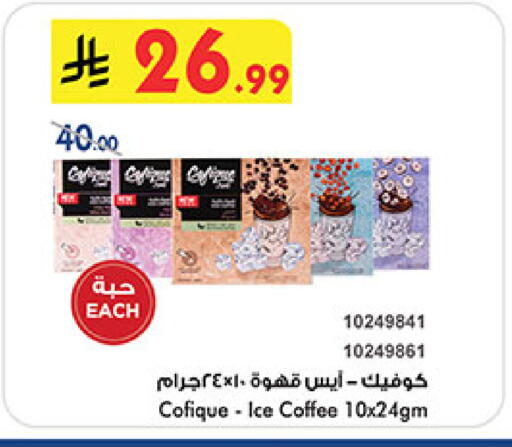 available at Bin Dawood in KSA, Saudi Arabia, Saudi - Khamis Mushait