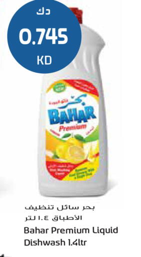 available at Grand Hyper in Kuwait - Ahmadi Governorate