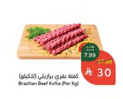 available at هايبر بنده in مملكة العربية السعودية, السعودية, سعودية - عنيزة