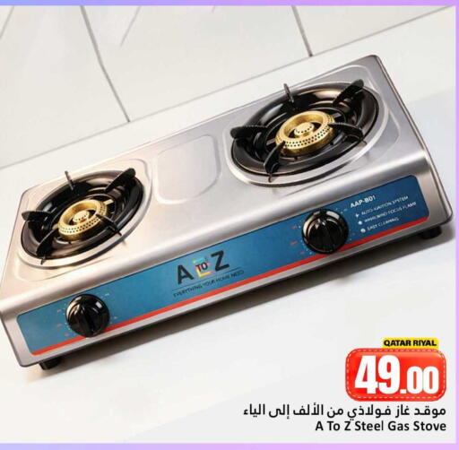 available at دانة هايبرماركت in قطر - الشمال