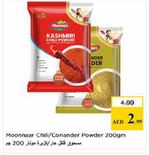 Chilli Coriander available at لاست تشانس in الإمارات العربية المتحدة , الامارات - ٱلْفُجَيْرَة‎
