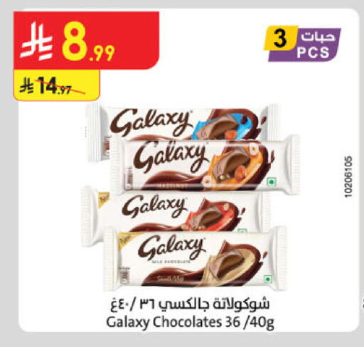 available at Danube in KSA, Saudi Arabia, Saudi - Tabuk