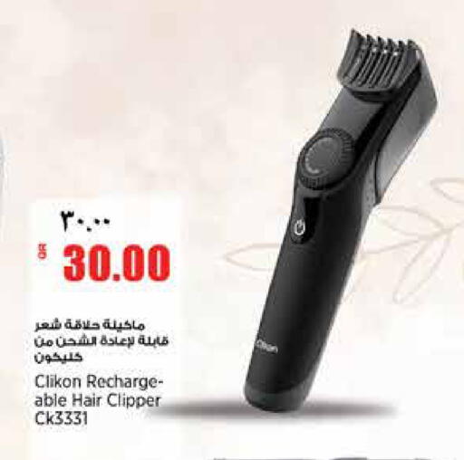 available at Retail Mart in Qatar - Al Shamal