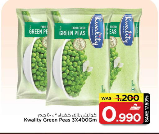 Peas available at مارك & سايف in عُمان - مسقط‎