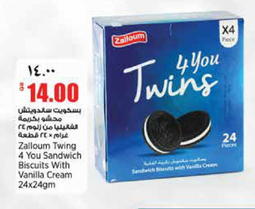 Vanilla available at ريتيل مارت in قطر - الدوحة