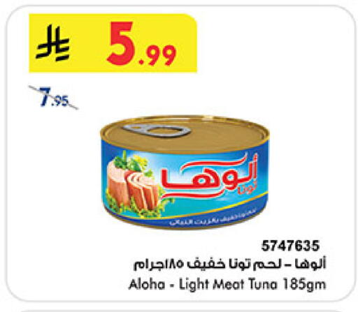 available at Bin Dawood in KSA, Saudi Arabia, Saudi - Medina