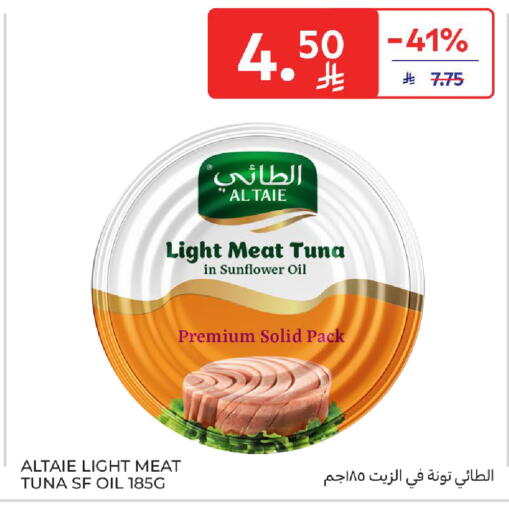 available at Carrefour in KSA, Saudi Arabia, Saudi - Medina