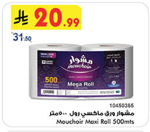 available at Bin Dawood in KSA, Saudi Arabia, Saudi - Medina