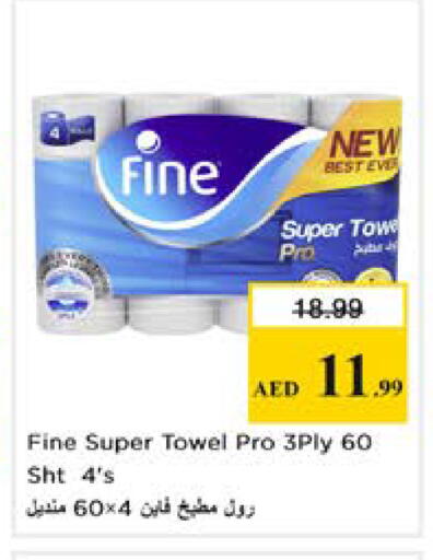 available at نستو هايبرماركت in الإمارات العربية المتحدة , الامارات - دبي