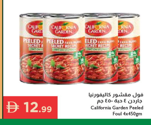 available at إسطنبول سوبرماركت in الإمارات العربية المتحدة , الامارات - رَأْس ٱلْخَيْمَة