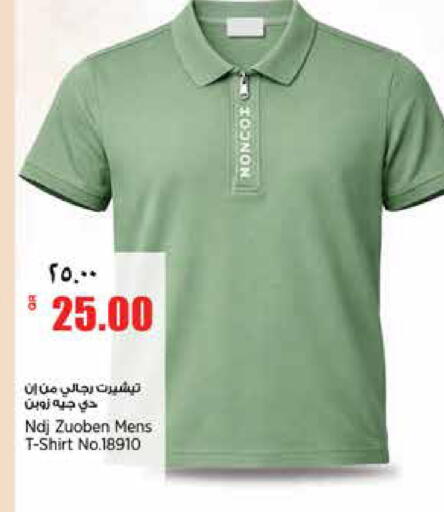 available at ريتيل مارت in قطر - أم صلال