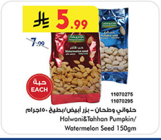 Watermelon Pumpkin available at Bin Dawood in KSA, Saudi Arabia, Saudi - Medina