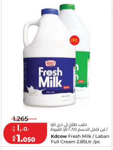 available at Lulu Hypermarket  in Kuwait - Kuwait City