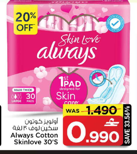 available at MARK & SAVE in Oman - Muscat