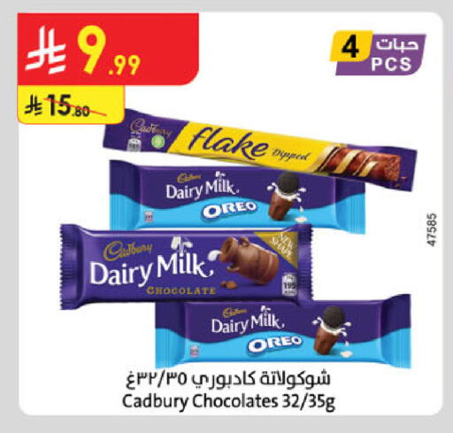 available at Danube in KSA, Saudi Arabia, Saudi - Abha