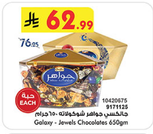 available at Bin Dawood in KSA, Saudi Arabia, Saudi - Medina