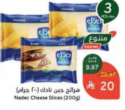 available at هايبر بنده in مملكة العربية السعودية, السعودية, سعودية - نجران